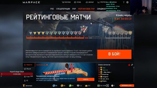 Топ Стрим варфусека (60fps) / GTX650 смотреть онлайн