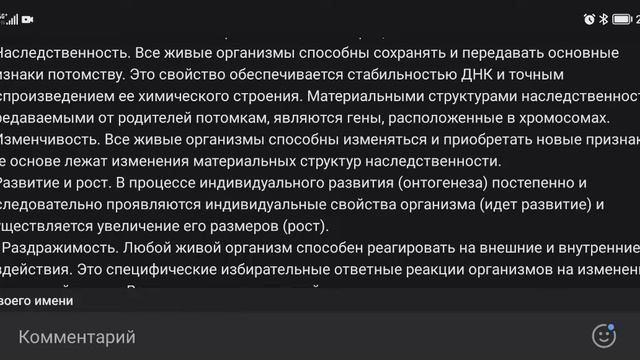 НЕ ВСЁ ТАК ПРОСТО - 5. Разбор ВСЕХ ПРИЗНАКОВ И СВОЙСТВ ЖИВОГО ДЛЯ ЕГЭ И ОГЭ ПО БИОЛОГИИ. смотреть онлайн