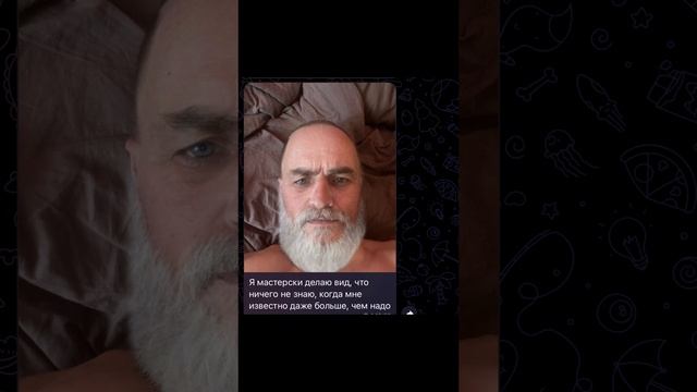 Я мастерски делаю…??