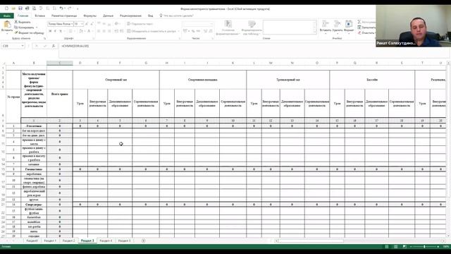 On line совещание 24 09 2020 смотреть онлайн