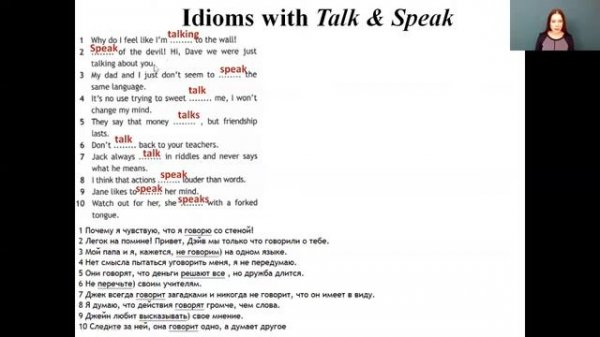 Английский язык 11 класс 23-24 недели. Communication. Newspapers & Media