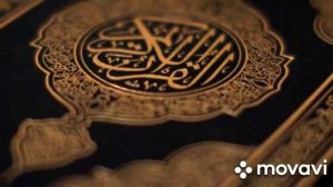 Сура 》Ихлас 《33раз Мишари Рашид