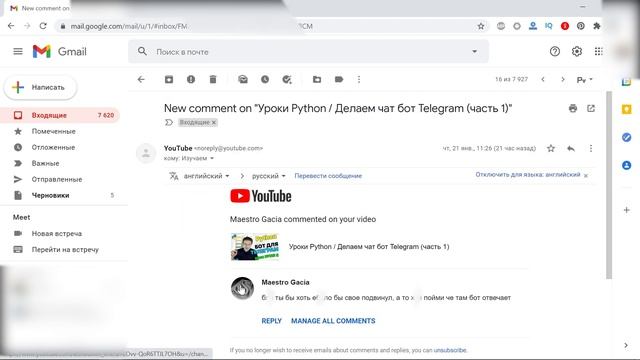 Как вычислить хейтера и забанить смотреть онлайн