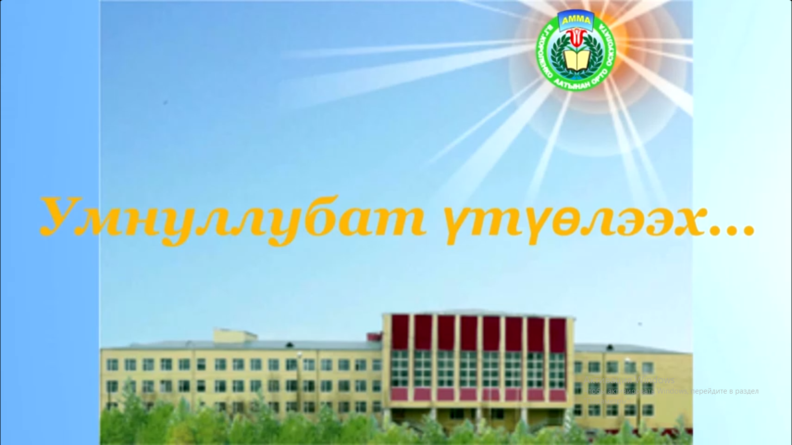 Умнуллубат утуелээх - Бессонова Вера Семеновна туьунан ахтыы киинэ смотреть онлайн