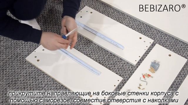 Инструкция по сборке кроватки BEBIZARO Classic, маятник универсальный смотреть онлайн