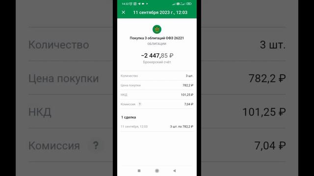 Длинные ОФЗ - продолжаю докупать. 14 сентября 2023 г. смотреть онлайн