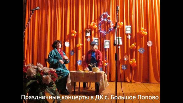 Фото отчёт от деятельности МБУ "Большепоповский ЦКД" смотреть онлайн