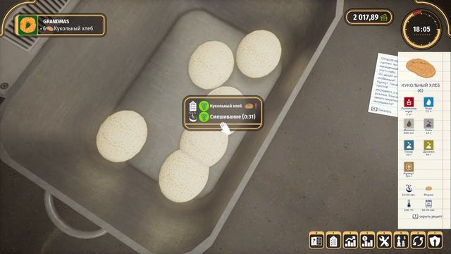КОРОЛЕВА МАФФИНОВ! BAKERY SIMULATOR #3 смотреть онлайн
