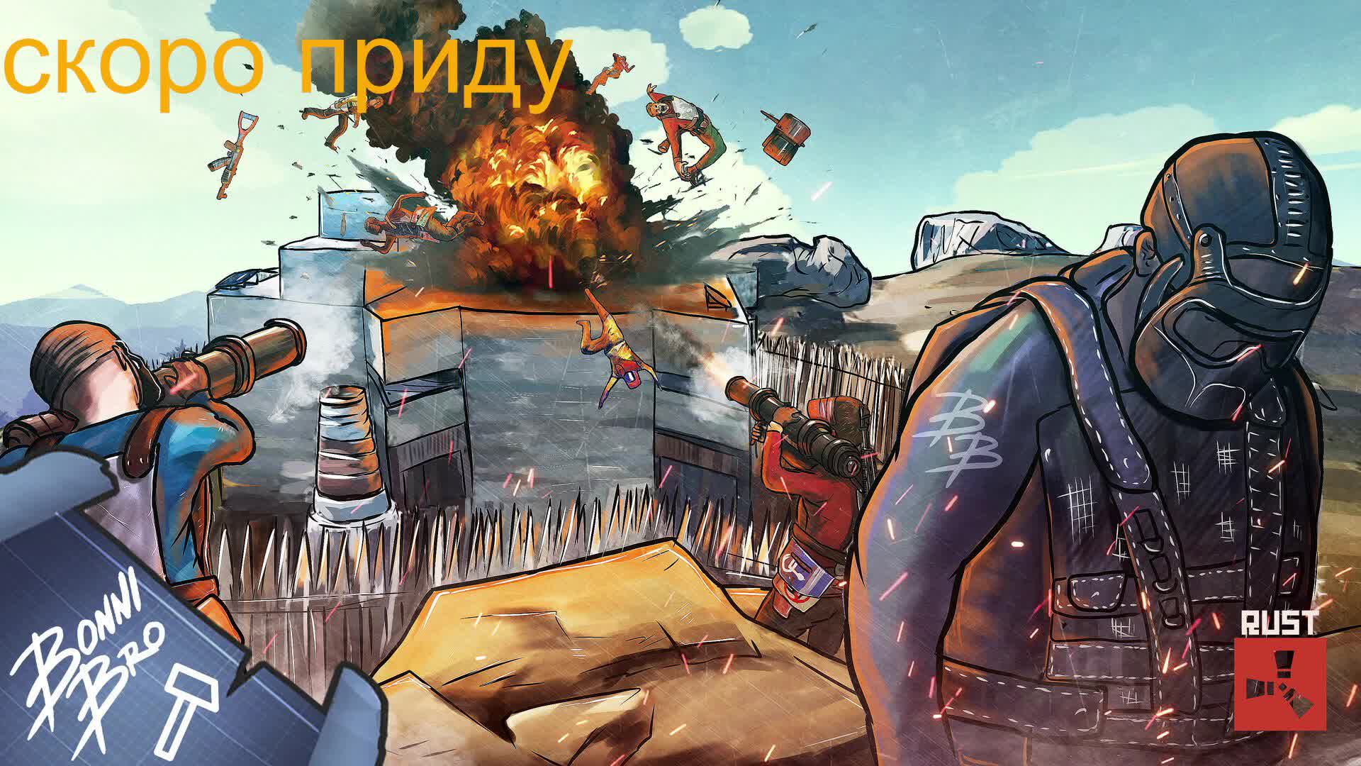 rust stream смотреть онлайн