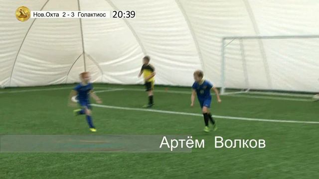 Золотая бутса  2011 гр  4 октября   13 00  Новая Охта   Голактикос  Демо  версия