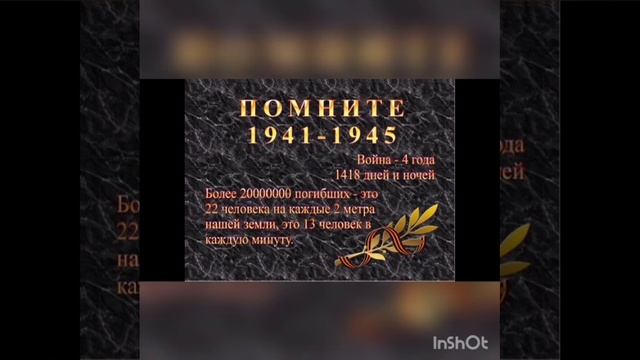 Помним своих героев