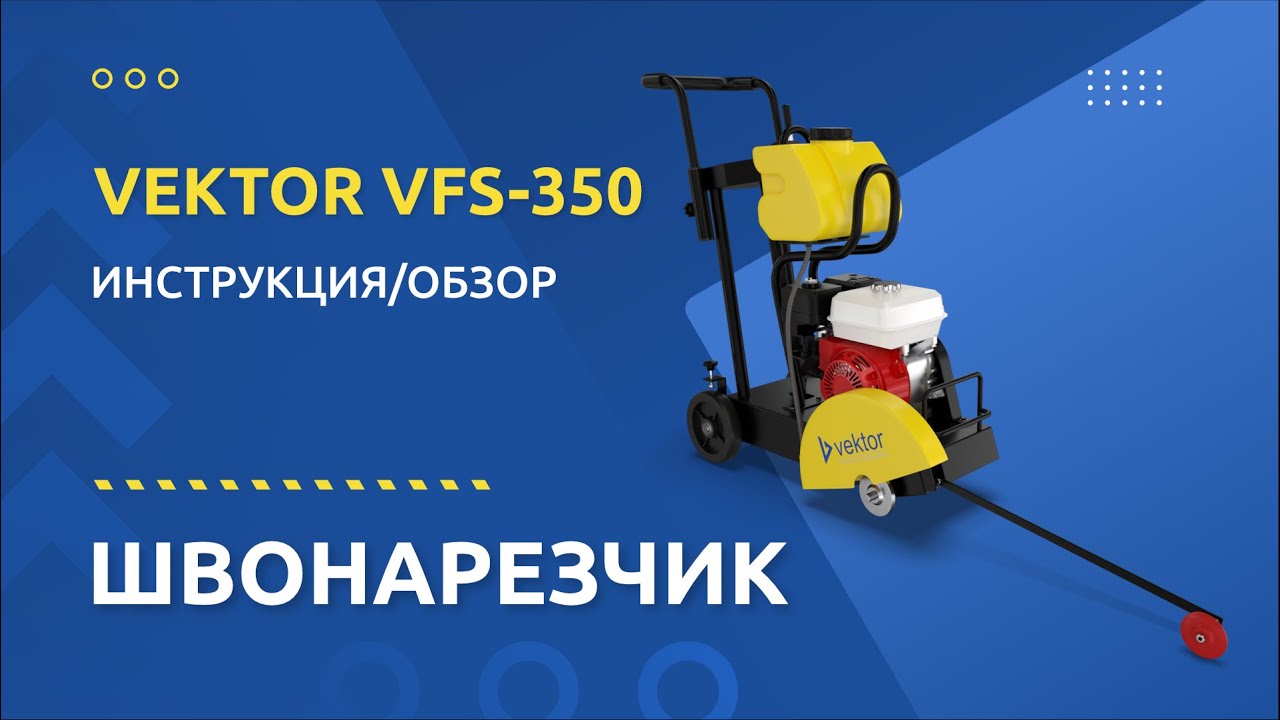 Видео