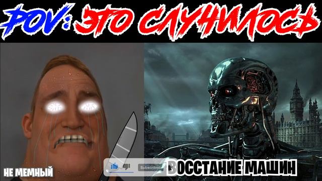 Mr Incredible Becoming Scared (POV: Это случилось)