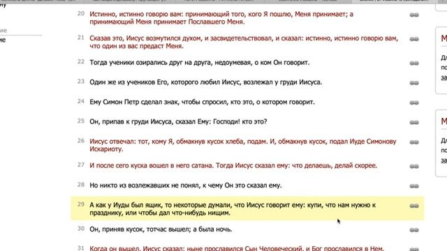 Наслаждение Господом и Евангелие за 2 минуты. Молитва исцеления смотреть онлайн