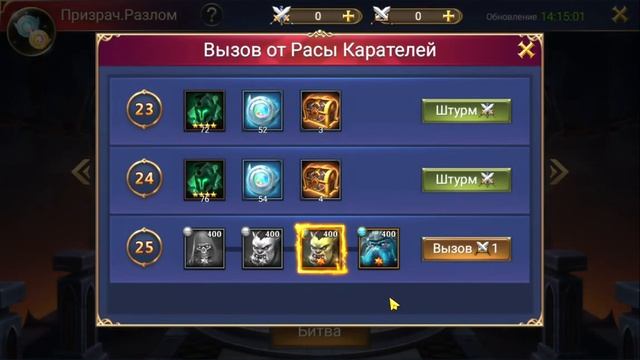 TRIALS OF HEROES ГАЙД РАЗЛОМ ЗА ЛЮДЕЙ 25 ЭТАЖ / Ghost Rift for Human stage 25 смотреть онлайн