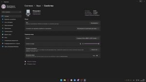 Как улучшить любой микрофон? Виндовс 11 !