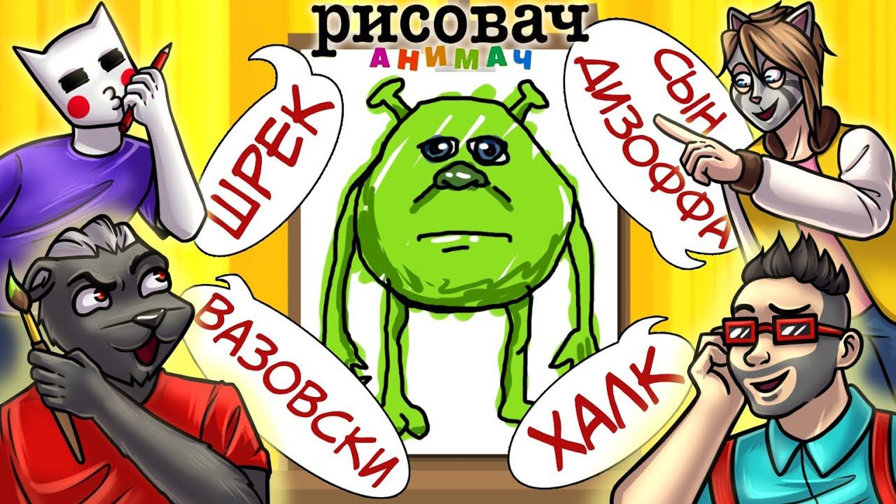 ПОПРОБУЙ УГАДАТЬ ЗНАЧЕНИЕ ЭТОГО РИСУНКА :D СОБРАЛ ДРУЗЕЙ В JACKBOX PARTY 8 смотреть онлайн