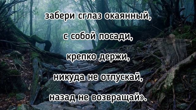 Как избавиться от самосглаза смотреть онлайн