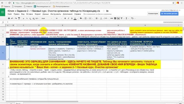Работа с Таблицами Excel