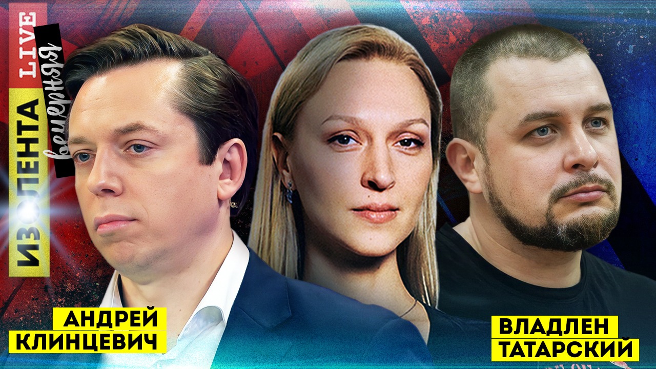 Вечерняя ИЗОЛЕНТА Live #447 | Прямой эфир 13 января 2023 года