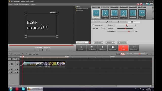 Как пользоваться Movavi Video Editor.