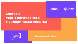 Введение. О курсе