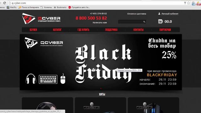 Чёрная пятница! Супер распродажа!!! смотреть онлайн