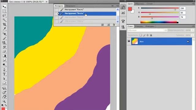 Палитра История в Photoshop CS4 (15/45) смотреть онлайн