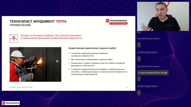 Простые и надёжные решения с материалами серии ТЕХНОЭЛАСТ для гидроизоляции фундамента смотреть онлайн
