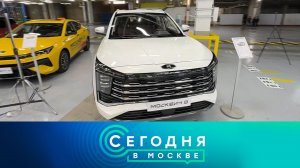 «Сегодня в Москве»: 13 мая 2024 года