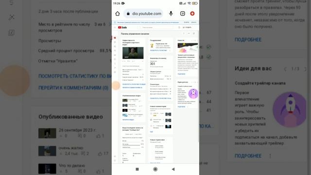 как сделать штуки для Ютуб канала,которые можно сделать на компе. смотреть онлайн