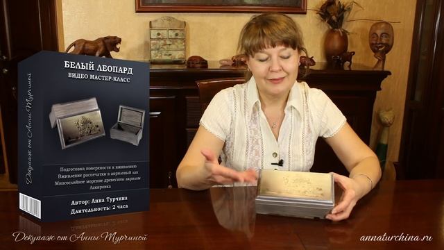 Белый леопард смотреть онлайн