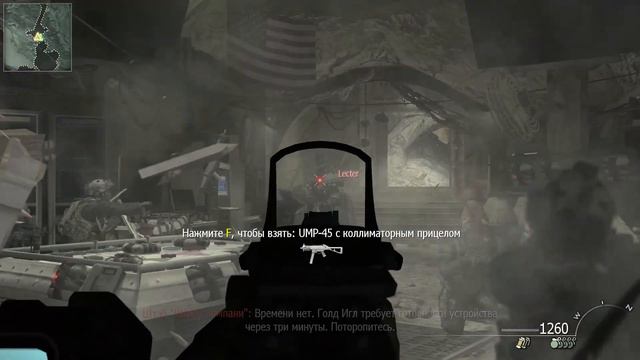 Call Of Duty MW2 ( Как в былые вримена + Финал ) ( Сложность ВЕТЕРАН )