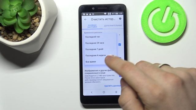 Alcatel 1c 2019 | Очистка истории браузера на Alcatel 1c 2019 смотреть онлайн