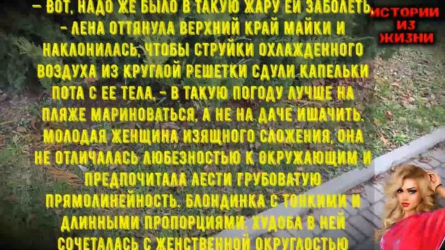 ПОЕЗДКА НА ДАЧУ ОБЕРНУЛАСЬ НОВЫМ ЗНАКОМСТВОМ С ПАРНЕМ | Истории из жизни смотреть онлайн