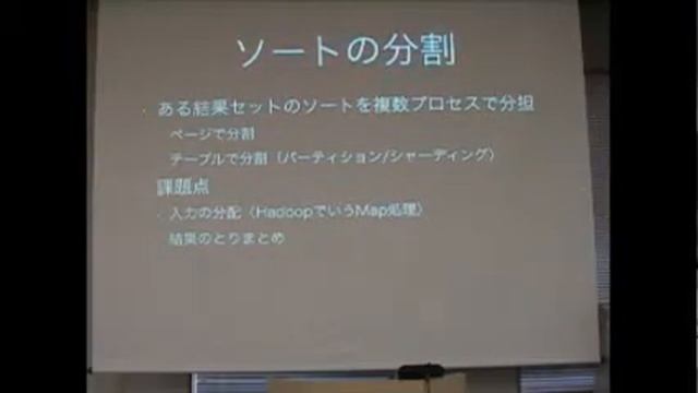 第30回:PostgreSQLのパラレル化に向けた取り組み смотреть онлайн