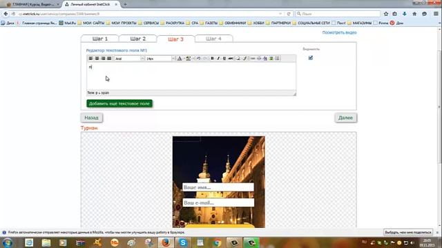 Как сделать красивую форму подписки себе на сайт или блог. Форма подписки смотреть онлайн