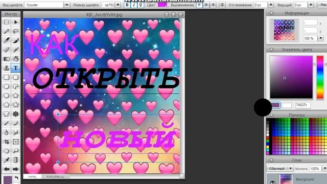 КАК ОТКРЫТЬ НОВЫЙ ФОТОШОП? смотреть онлайн