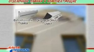 Как правильно сделать монтаж сайдинга