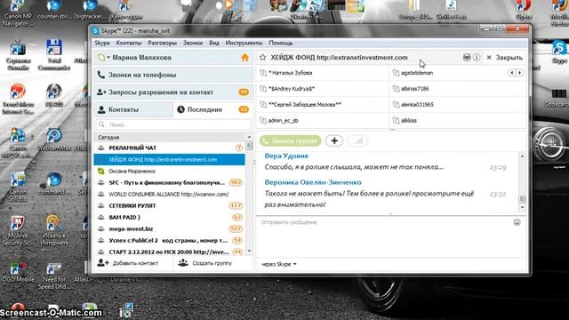 Как изменить название чата
