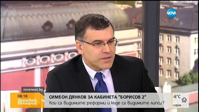 Дянков: Министрите от РБ не правят реформи - Здравей, България (18.01.2016г.) смотреть онлайн