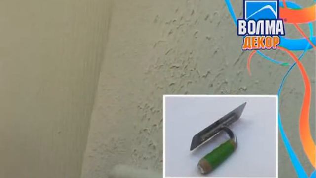 Фактурная штукатурка своими руками, мастер класс смотреть онлайн