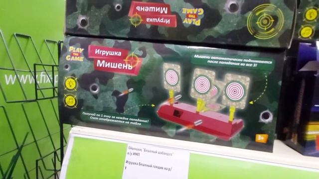 Магазин ФиксПрайс октябрь 2021года. смотреть онлайн