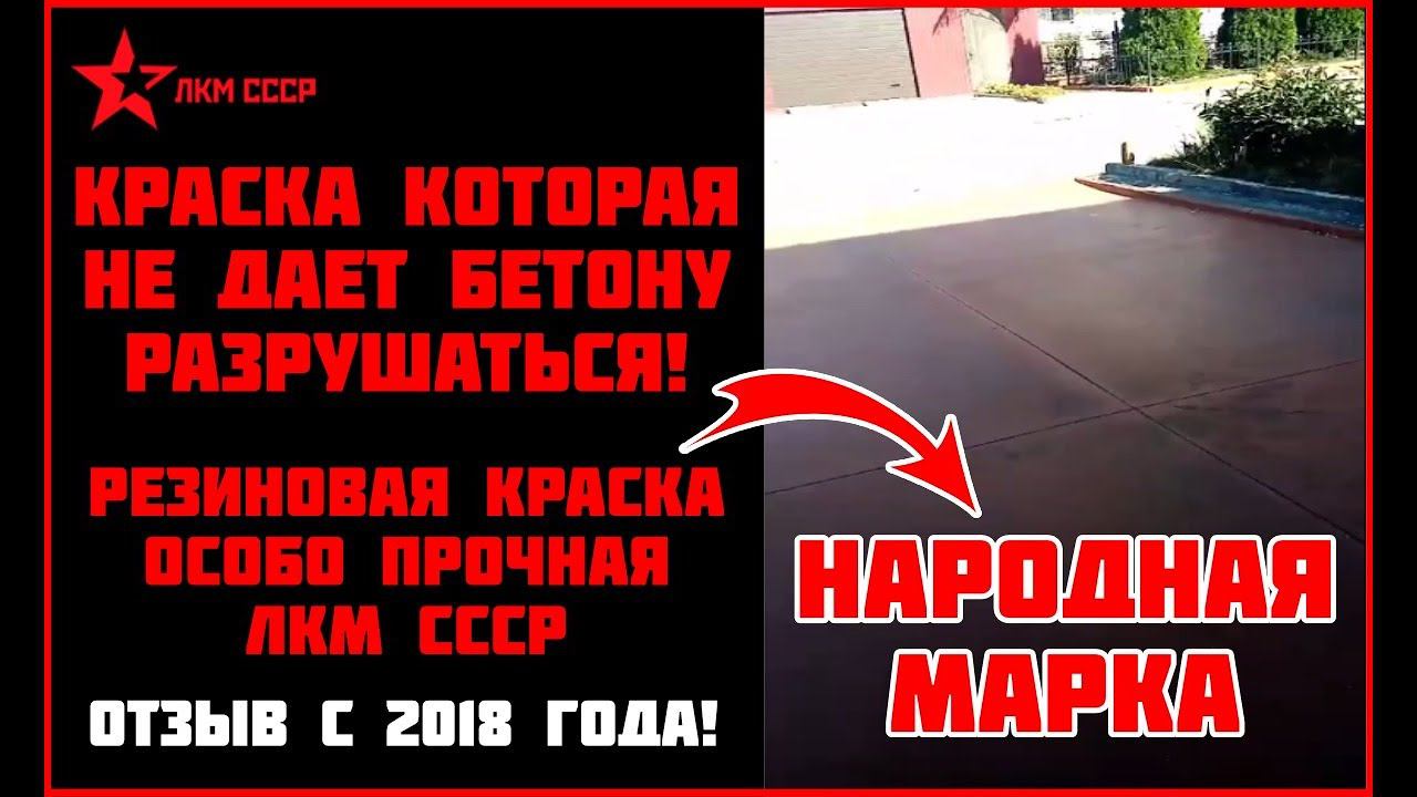 Бетонный пол в гараже своими руками ! РЕЗИНОВАЯ КРАСКА ОТЗЫВЫ после 5 лет ШИПОВ и воды ! смотреть онлайн