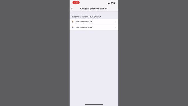 Как настроить Zoiper на iPhone смотреть онлайн