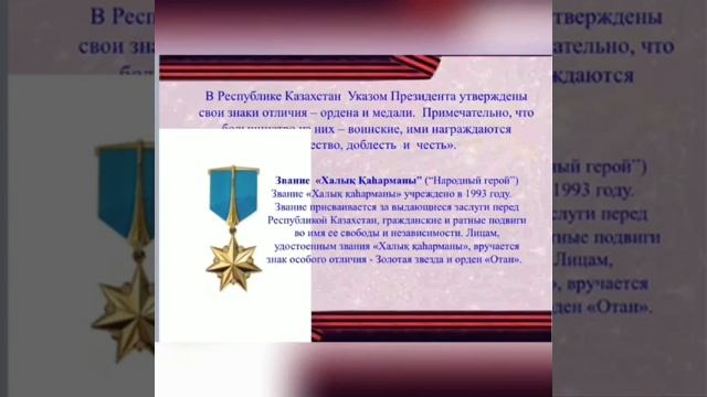Жаһанша тәрбиелік студиясы. А.Б.Сарсенғалиева смотреть онлайн
