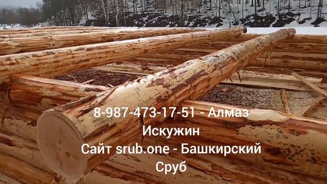 Сруб 7х10 в лапу. Отправится в Уфу Красный Яр. смотреть онлайн
