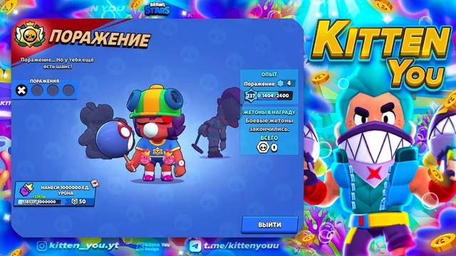 ЗАБРАЛ МНОГО СПРЕЕВ В САМОМ ТРУДНОМ ИСПЫТАНИИ! Испытание Brawl Stars смотреть онлайн
