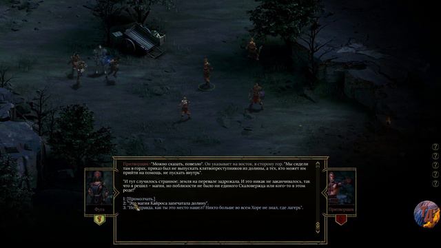 "Я - Закон" (Tyranny) (3) смотреть онлайн