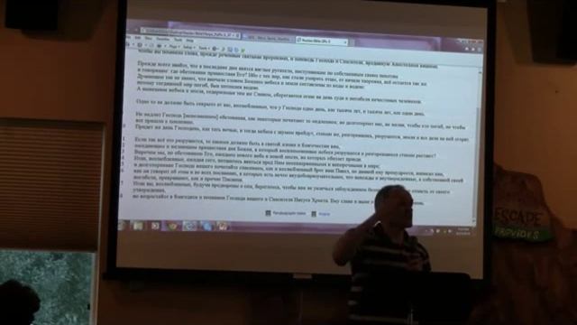 David Gurevich August 23 2014 (Watch and Pray) смотреть онлайн